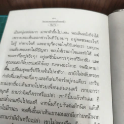 วันเวลาของกระหรี่คนหนึ่ง - อีแร้ง รูปที่ 11