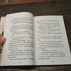 กลิ่นรักลอยลม - อีแร้ง รูปที่ 7