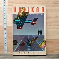 บินแหลก เล่ม 2 - อีแร้ง