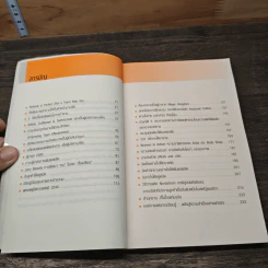 Management Cook Book รูปที่ 8