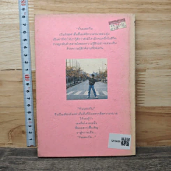 เพื่อกันและกัน - ปรัชญากร รูปที่ 5