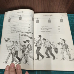 ตามกลิ่นสีไปญี่ปุ่น - พิษณุ ศุภ รูปที่ 8