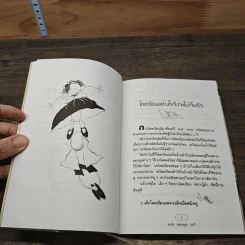 อยากให้เธออารมณ์ดีตลอดปีตลอดชาติ - พรชัย แสนยะมูล 'กุดจี่' รูปที่ 8