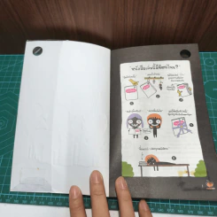 การ์ตูนไอ้แป้น i-phan รูปที่ 6