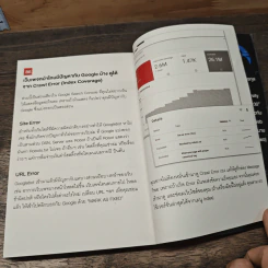 86 วิชาเพิ่มยอดเว็บไซต์ด้วย Google Analytics และ Google Search Console - โจ อนุชา รูปที่ 8