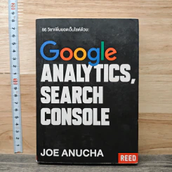 86 วิชาเพิ่มยอดเว็บไซต์ด้วย Google Analytics และ Google Search Console - โจ อนุชา