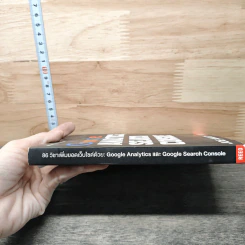 86 วิชาเพิ่มยอดเว็บไซต์ด้วย Google Analytics และ Google Search Console - โจ อนุชา รูปที่ 2
