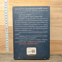 ไฟในวายุ - ดวงตะวัน รูปที่ 5