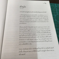 เปลี่ยนโลกรอบตัว: รวมเรื่องวัสดุและนวัตกรรมที่จะเปลี่ยนสถานที่รอบตัวให้ 'ดีขึ้นกว่าเดิม' - ศูนย์สร้างสรรค์งานออกแบบ (TCDC) รูปที่ 7