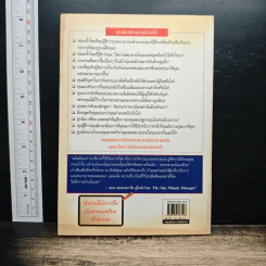 สำเร็จได้โดยไม่ต้องทำเอง - Donna M. Genett รูปที่ 2