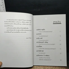 แจ้งเกิดเถ้าแก่ รุ่นที่ 1 - ณรงค์ จิวังกูร รูปที่ 7