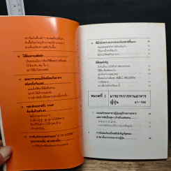 มารยาทสากลในการรับประทานอาหาร ฝรั่ง-ญี่ปุ่น-จีน รูปที่ 8