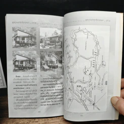 อุทยานแห่งชาติเขาชะเมา-เขาวง จังหวัดจันทบุรี รูปที่ 8