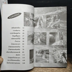 อุทยานแห่งชาติเขาชะเมา-เขาวง จังหวัดจันทบุรี รูปที่ 7