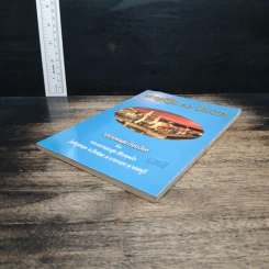 มงคลชีวิต 38 ประการ - พระมหาทองสุข ตัวคุณโก รูปที่ 4