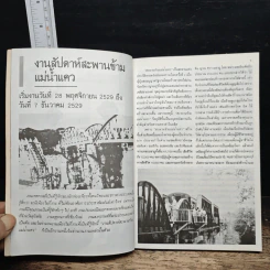 เที่ยวเมืองไทยในเทศกาล รูปที่ 7