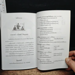ยลโฉมธิตาบอลติก ฟินแลนด์ - ชัยยุทธ สินธุสุด รูปที่ 9