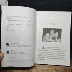 ไหว้พระเสริมมงคล 12 ปีเกิดกับหมอหยอง รูปที่ 6