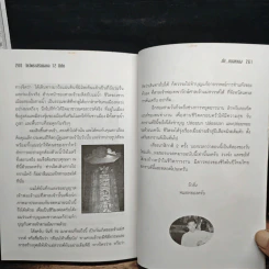 ไหว้พระเสริมมงคล 12 ปีเกิดกับหมอหยอง รูปที่ 9