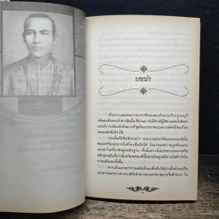 วีรกรรมพระเจ้าตากสิน มหาบุรุษกู้แผ่นดินสยาม - ภาสกร วงศ์ตาวัน รูปที่ 8