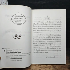 รวมบทสวดมนต์ พร้อมคาถาต่างๆ รูปที่ 6