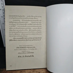 พุทธานุภาพ แก้กรรม สยบสิ่งร้ายกลายเป็นดี - ทิพยจักร รูปที่ 8