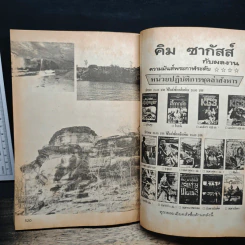 คู่มือเพื่อการท่องเที่ยวด้วยตนเอง เที่ยวทั่วไทย รูปที่ 10