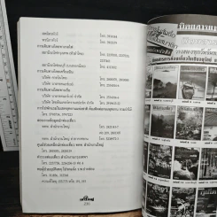 อุทยานแห่งชาติเขาใหญ่ ฉบับสมบูรณ์ รูปที่ 8