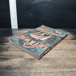 อุทยานแห่งชาติเขาใหญ่ ฉบับสมบูรณ์ รูปที่ 5