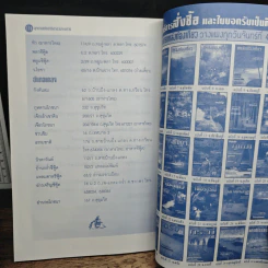 แหล่งท่องเที่ยว อุทยานแห่งชาติ เขาชะเมา-เขาวง รูปที่ 9