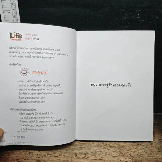 Write สาระ - Cutto รูปที่ 6