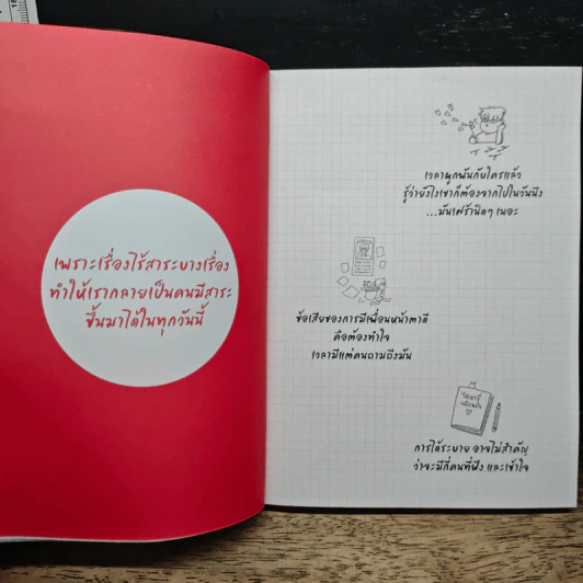 Write สาระ - Cutto รูปที่ 7