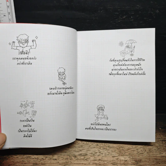 Write สาระ - Cutto รูปที่ 8