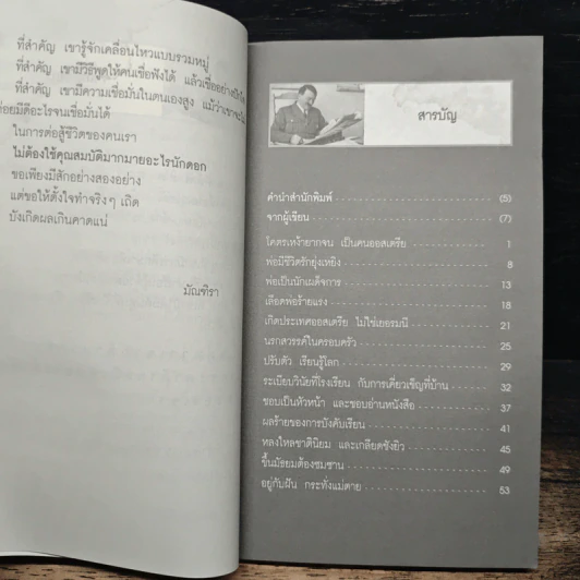 อดอล์ฟ ฮิตเลอร์ Adolf Hitler - มัณฑิรา รูปที่ 7
