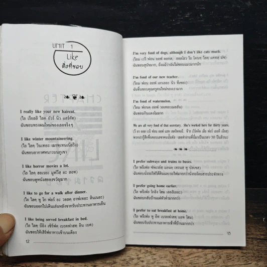 English for Speaking Your Mind พูดอังกฤษจากความรู้สึก รูปที่ 9
