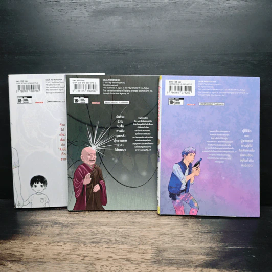 ฝ่าคำสาปวิญญาณอาฆาต เล่ม 1-3 รูปที่ 2