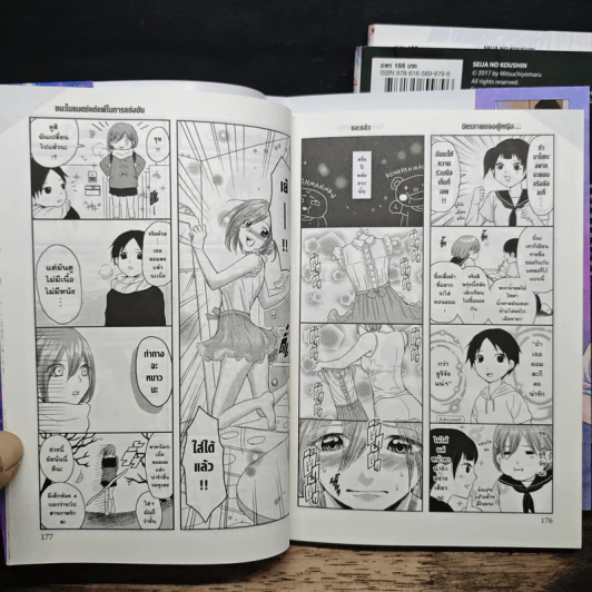 ฝ่าคำสาปวิญญาณอาฆาต เล่ม 1-3 รูปที่ 12