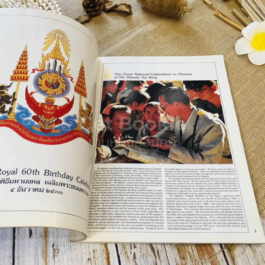 26th Orient & Southeast Asia รูปที่ 7