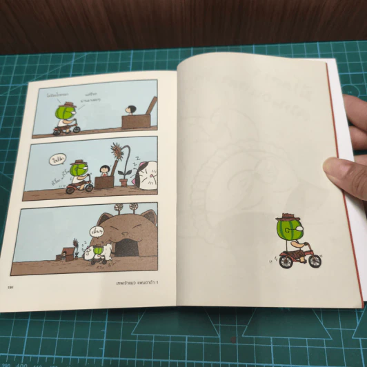 เทพเจ้าแมว Pandada เล่ม 1-3 - องอาจ ชัยชาญชีพ รูปที่ 9