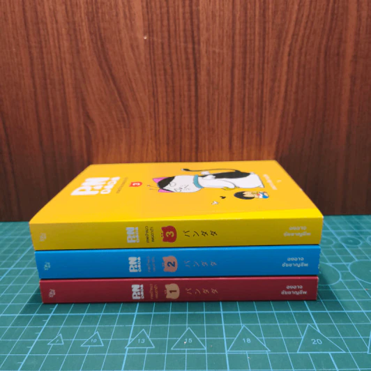 เทพเจ้าแมว Pandada เล่ม 1-3 - องอาจ ชัยชาญชีพ รูปที่ 2