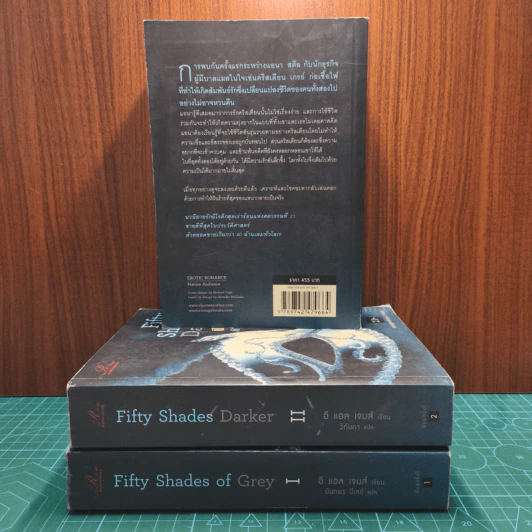 Fifty Shades of Grey ฟิฟตี้ เชดส์ 3 เล่มจบ - อี แอล เจนส์ รูปที่ 5