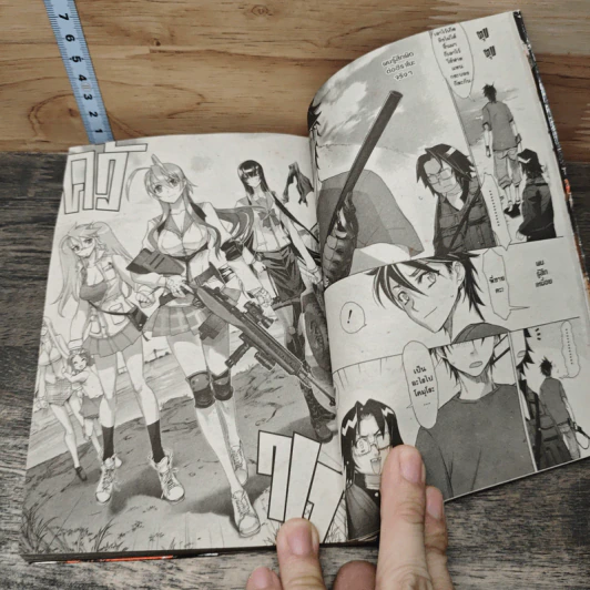 Highschool of the Dead ฝ่าดงนรกเดินดิน เล่ม 3 รูปที่ 7