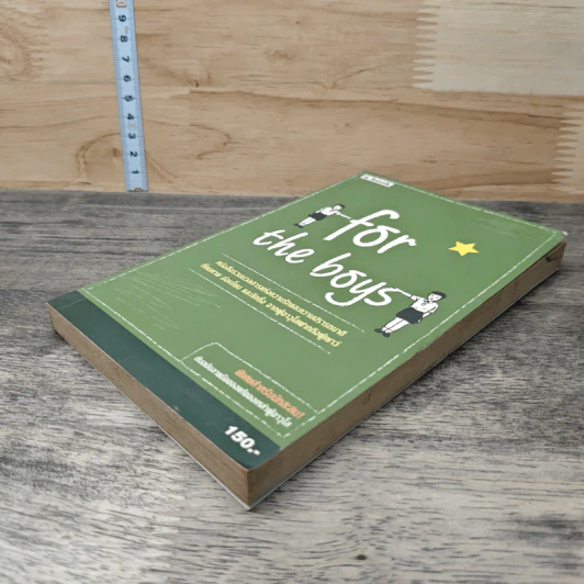 For the Boys หนังสือรวมมวลสารแห่งความรักและความปรารถนาดี รูปที่ 3