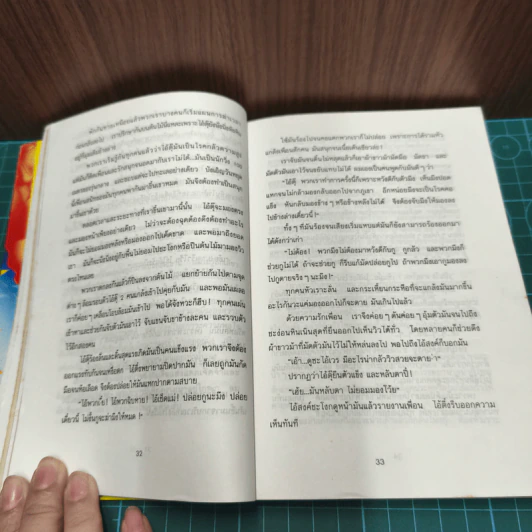 บินแหลกพิเศษ ชุด ตายเย็น - อีแร้ง รูปที่ 8