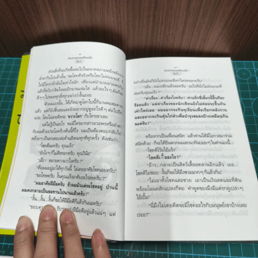 วันเวลาของกระหรี่คนหนึ่ง - อีแร้ง รูปที่ 9