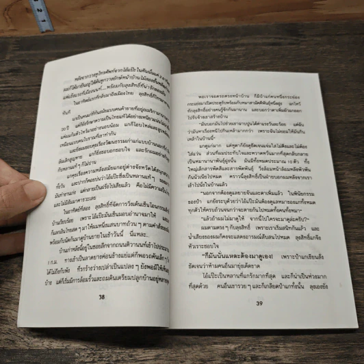 บินแหลกพิเศษ หาที่เขียนเรื่อง - อีแร้ง รูปที่ 6