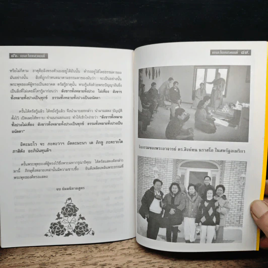 ธรรมะในบทสวดมนต์ รูปที่ 8