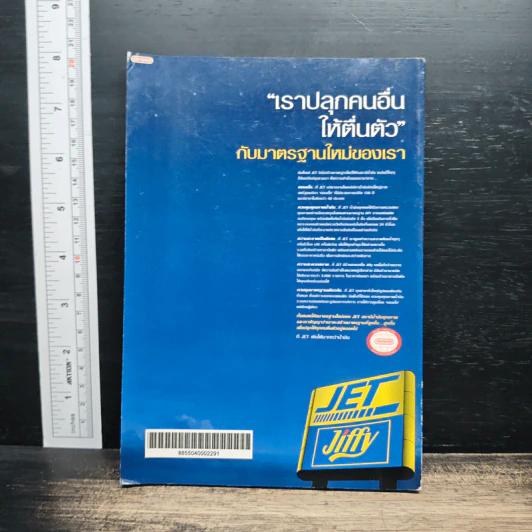 บันทึก (ท่องเที่ยว) ร้อยลำน้ำ รูปที่ 2