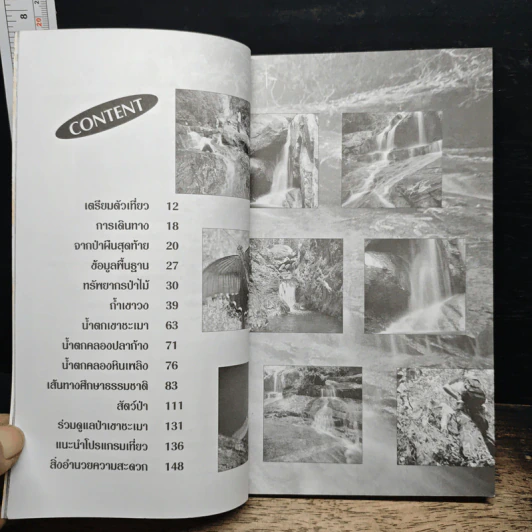 อุทยานแห่งชาติเขาชะเมา-เขาวง จังหวัดจันทบุรี รูปที่ 7