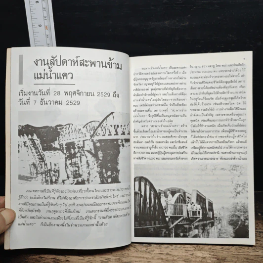 เที่ยวเมืองไทยในเทศกาล รูปที่ 7
